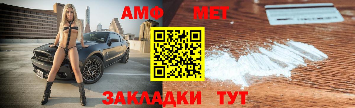 Переславль-Залесский  Амфетамин  Вход с VPN  Amphetamine Premium  Amphetamine 