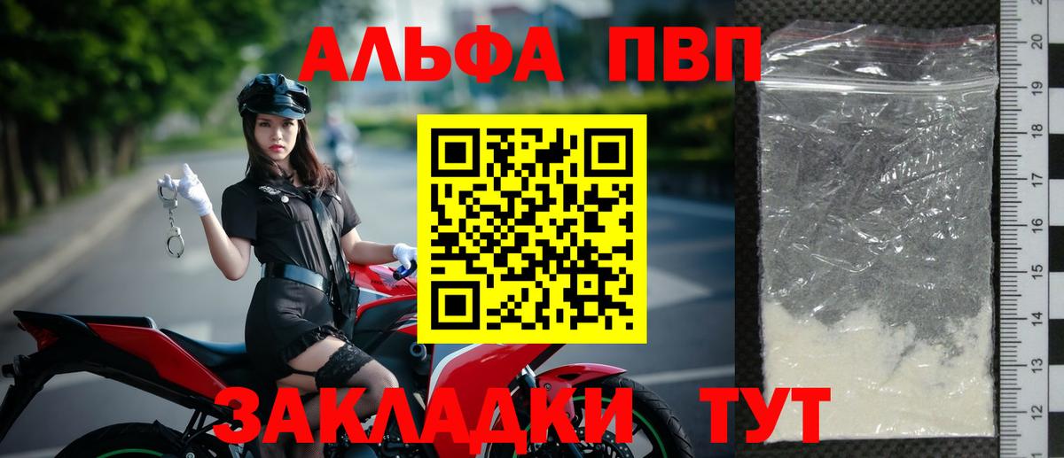 А ПВП  A-PVP кристаллы  Alpha PVP СК КРИС  Вход с VPN  Alfa_PVP СК КРИС  Переславль-Залесский 