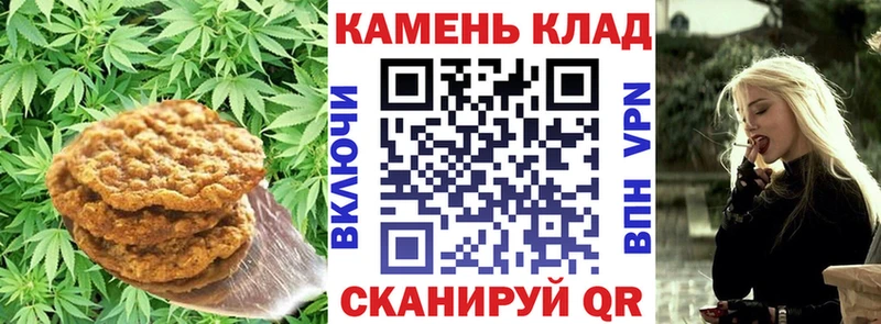 Печенье с ТГК марихуана  Переславль-Залесский 