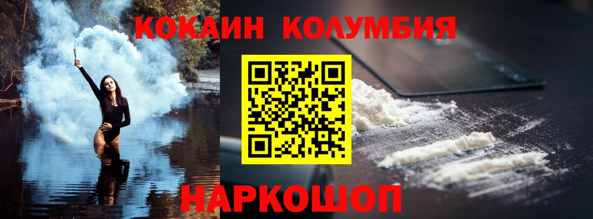 COCAIN Эквадор  Кокаин 97%  Переславль-Залесский  Вход с VPN 
