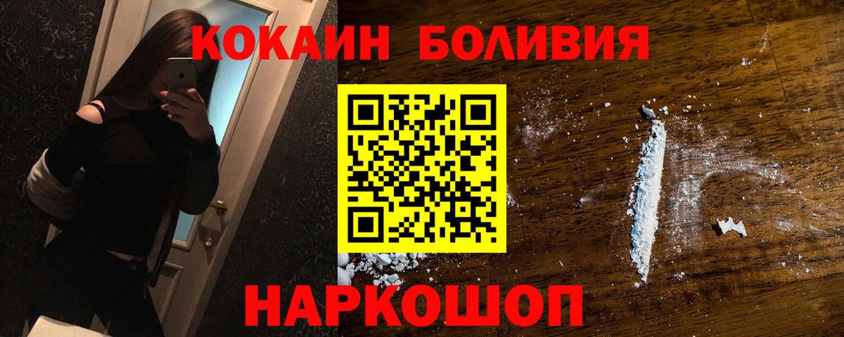 COCAIN 99% Переславль-Залесский