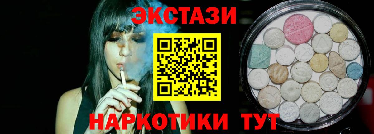 Переславль-Залесский  ЭКСТАЗИ DUBAI  Экстази  площадка клад  Вход с VPN 
