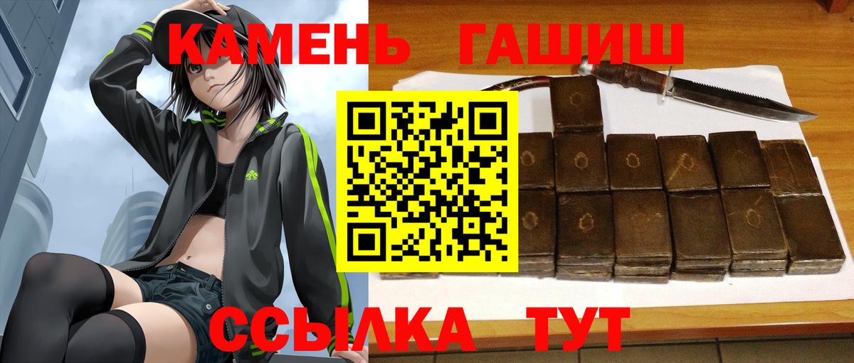 цена   ГАШИШ  ГАШИШ ice o lator  Переславль-Залесский  Вход с VPN  Гашиш VHQ 