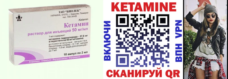 КЕТАМИН VHQ  Переславль-Залесский 
