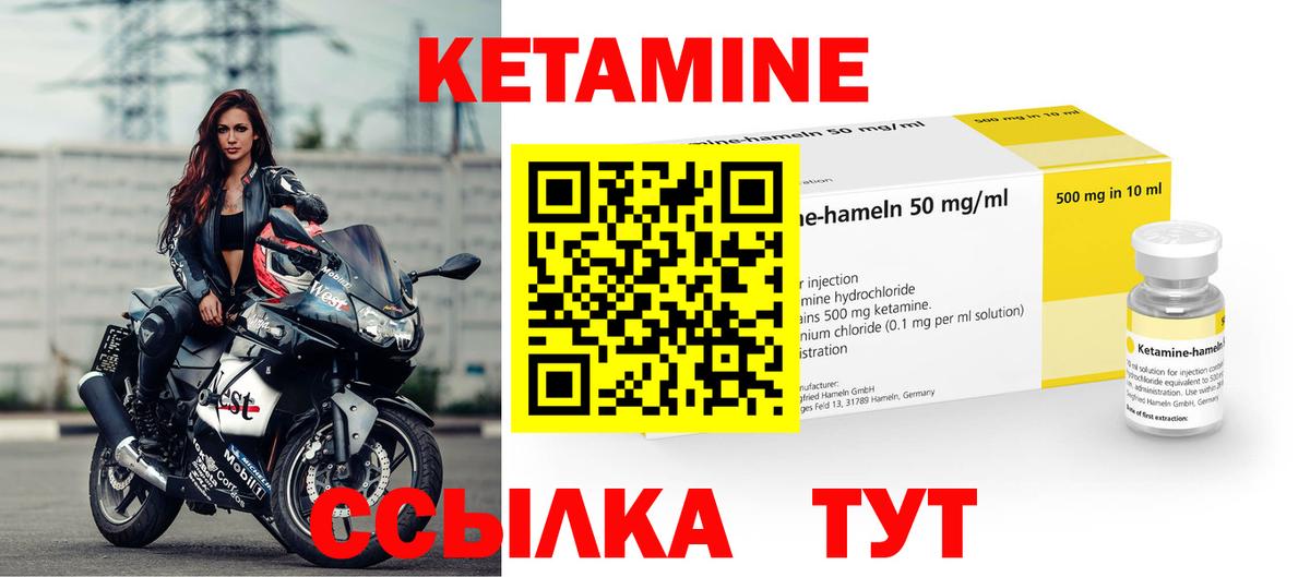 Кетамин ketamine  ОМГ ОМГ как войти  Переславль-Залесский  Вход с VPN  КЕТАМИН VHQ 