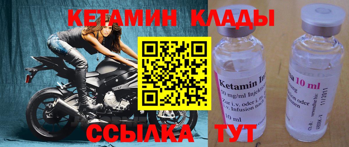 КЕТАМИН ketamine Переславль-Залесский