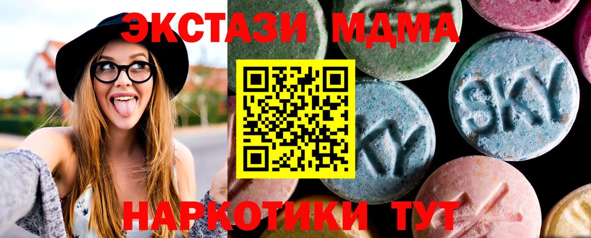 MDMA молли  MDMA молли  Вход с VPN  Переславль-Залесский 