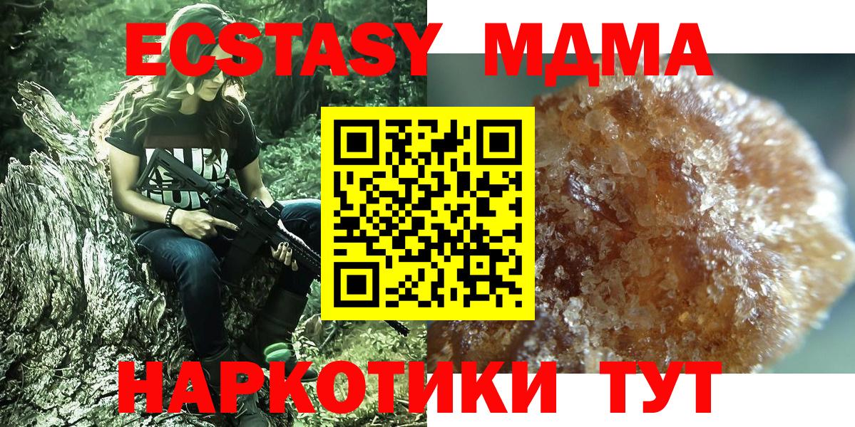 МДМА Molly Переславль-Залесский