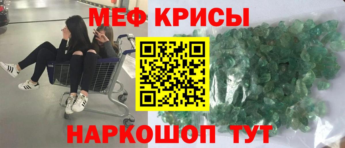 МЯУ-МЯУ  МЯУ-МЯУ  Меф мука  Переславль-Залесский  Вход с VPN  Меф мяу мяу 