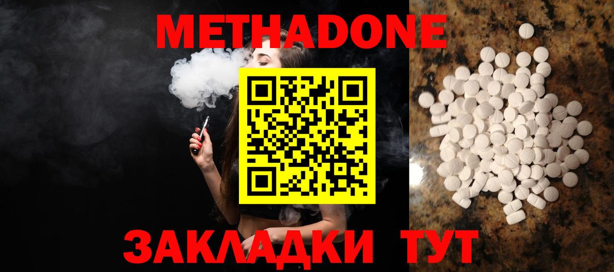 МЕТАДОН белоснежный Переславль-Залесский