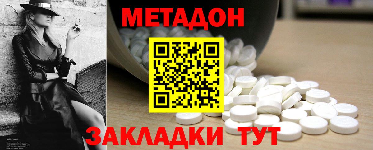 МЕТАДОН VHQ  мориарти клад  Вход с VPN  Переславль-Залесский  Метадон мёд 