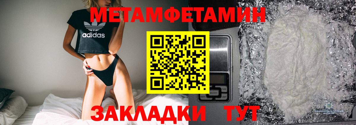 Метамфетамин Декстрометамфетамин 99.9% Переславль-Залесский