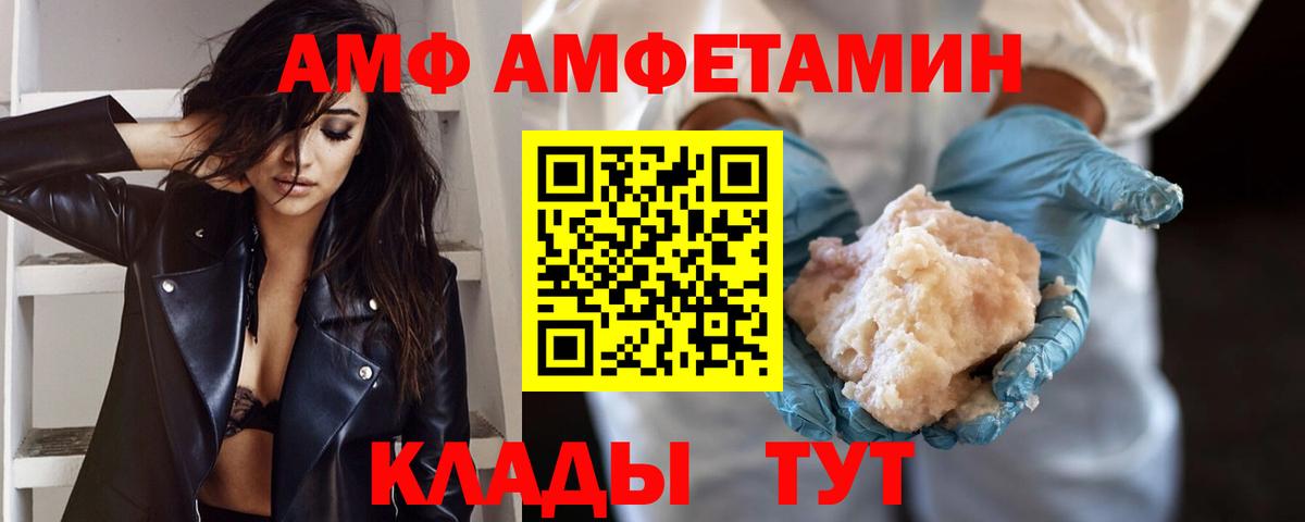 МЕТАМФЕТАМИН Декстрометамфетамин 99.9%  Вход с VPN  Переславль-Залесский 