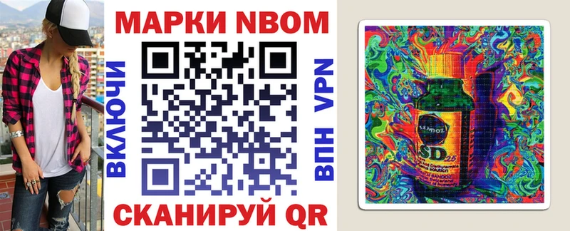 Марки 25I-NBOMe 1,5мг  Переславль-Залесский 