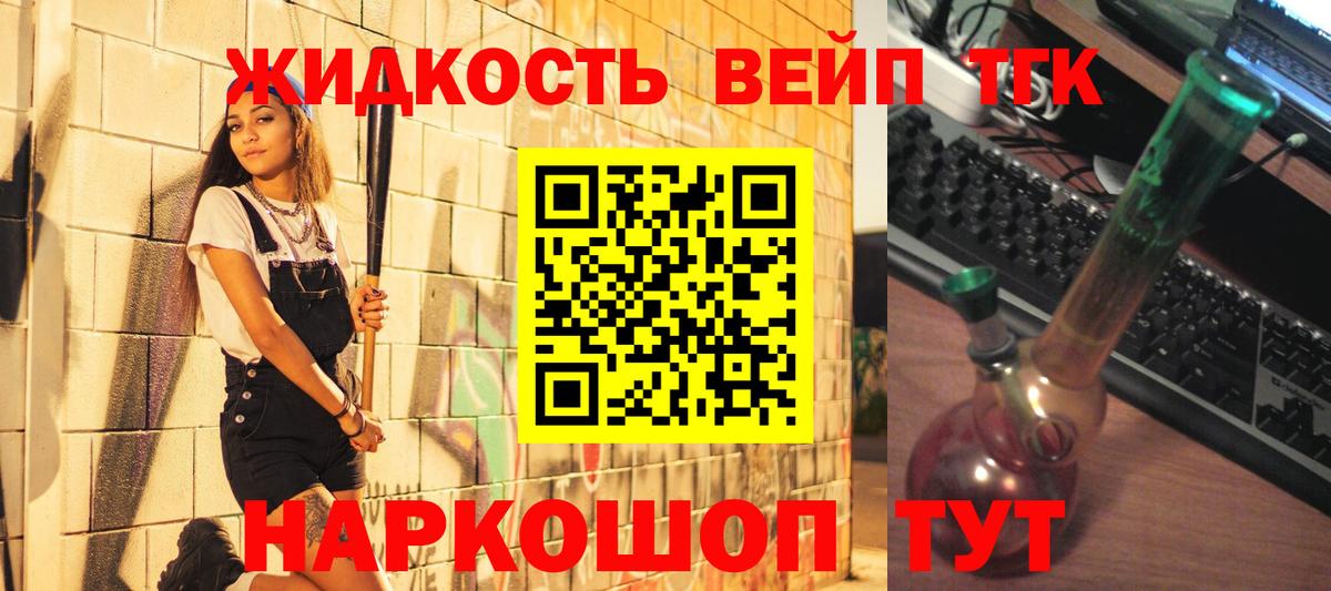 ТГК Wax  Дистиллят ТГК вейп с тгк  Вход с VPN  Переславль-Залесский 