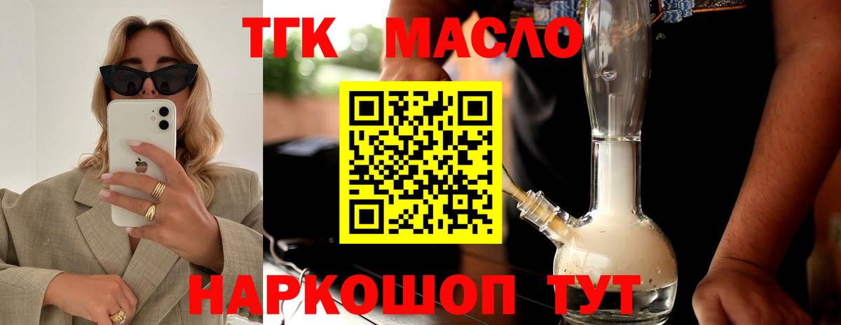 Дистиллят ТГК жижа Переславль-Залесский
