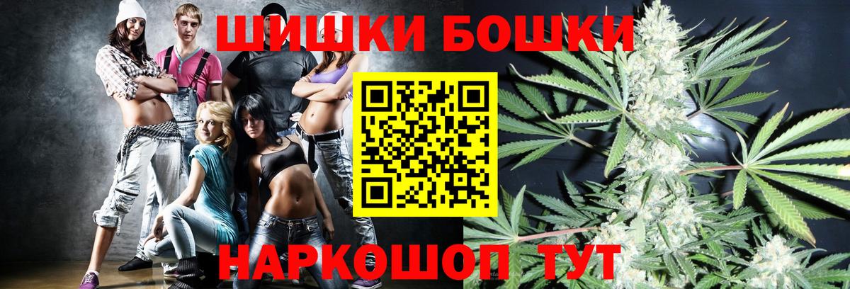 Переславль-Залесский  МАРИХУАНА LSD WEED  МАРИХУАНА Ganja  Марихуана индика  Каннабис Ganja  Вход с VPN 